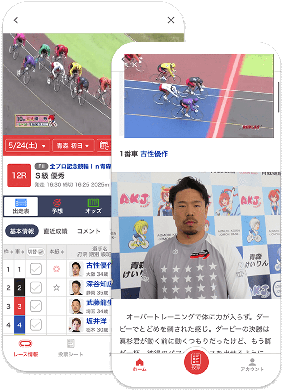 全国の競輪場のレース映像を毎日配信！