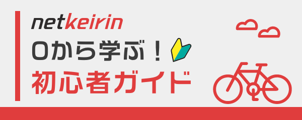 0から学ぶ！初心者ガイド