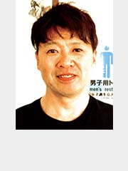 松木竜也