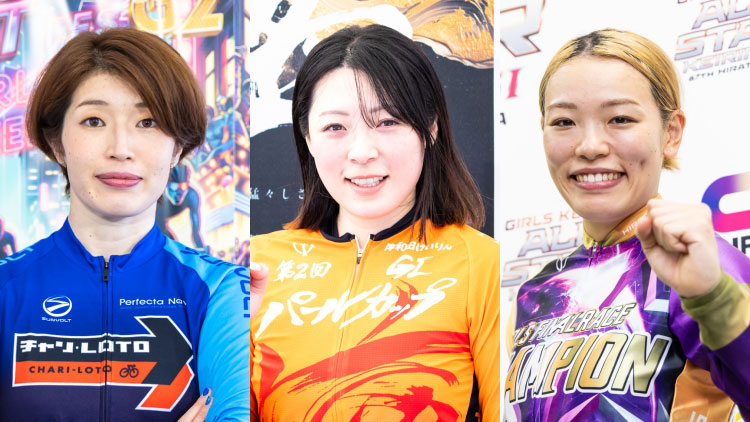 ガールズグランプリとは？ 出場選手・開催場所・優勝賞金・観覧情報
