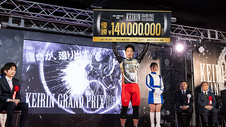2024年 競輪グレードレース賞金一覧（GP・G1・G2・G3）