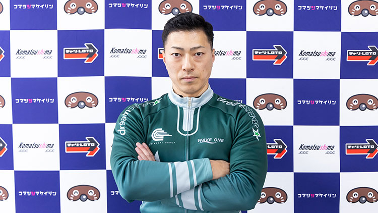 新田祐大(撮影:北山宏一)