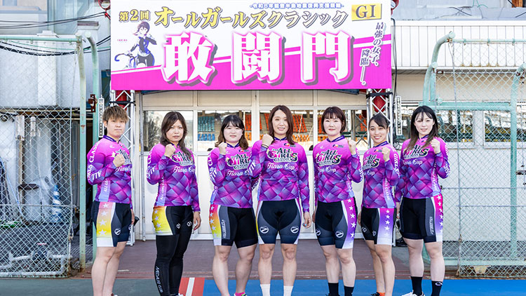 【オールガールズクラシック】アンケート実施！第3回女王になるのは誰だ!? 競輪ファンが選ぶ「オールガールズクラシック優勝選手」は？｜岐阜競輪G1