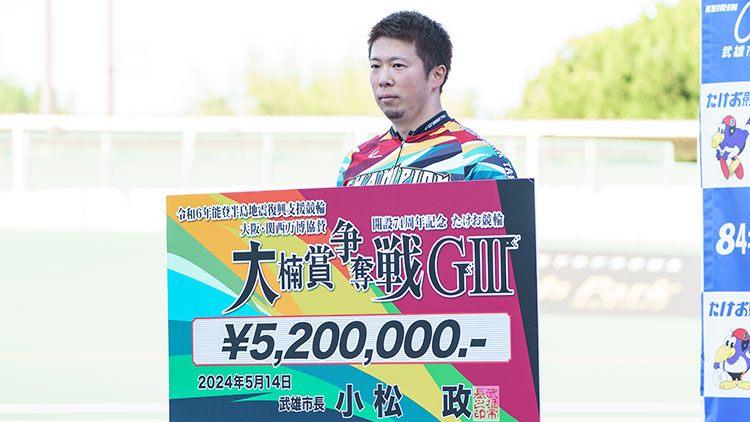 2024年の大楠賞争奪戦では深谷知広が優勝している(撮影:北山宏一)