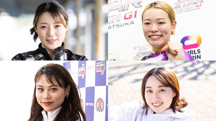 【オールガールズクラシック】アンケート結果発表！競輪ファンが選ぶ「第3回オールガールズクラシック優勝選手」は？｜岐阜競輪G1