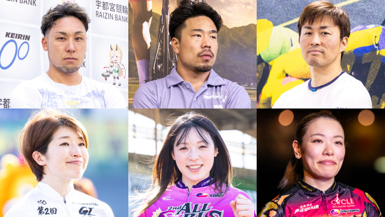 競輪ファンが選ぶ「KEIRINグランプリ」「ガールズグランプリ」の優勝選手は？netkeirin独自アンケート受付中！｜ 静岡競輪グランプリ